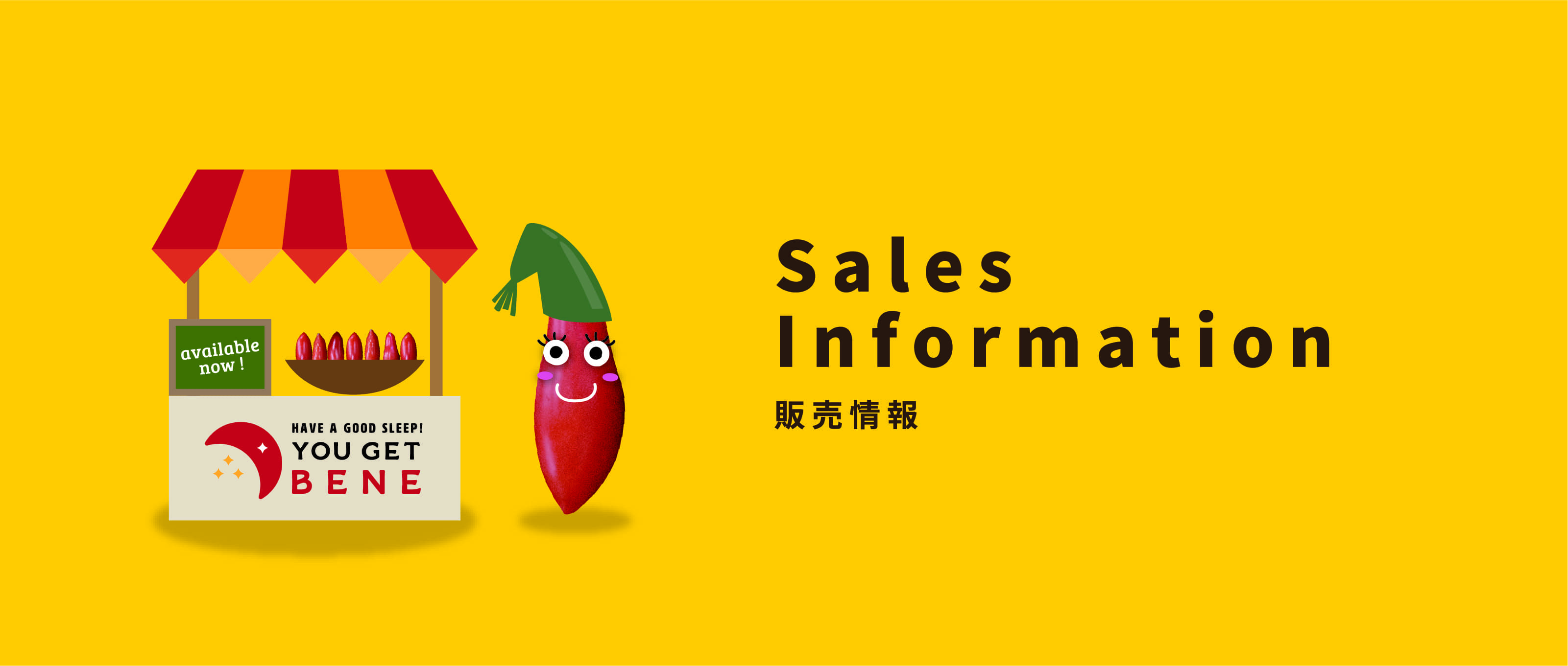 Sales Information 販売情報